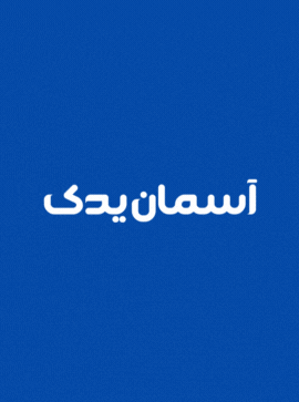 بنر همکاری تامین کننده