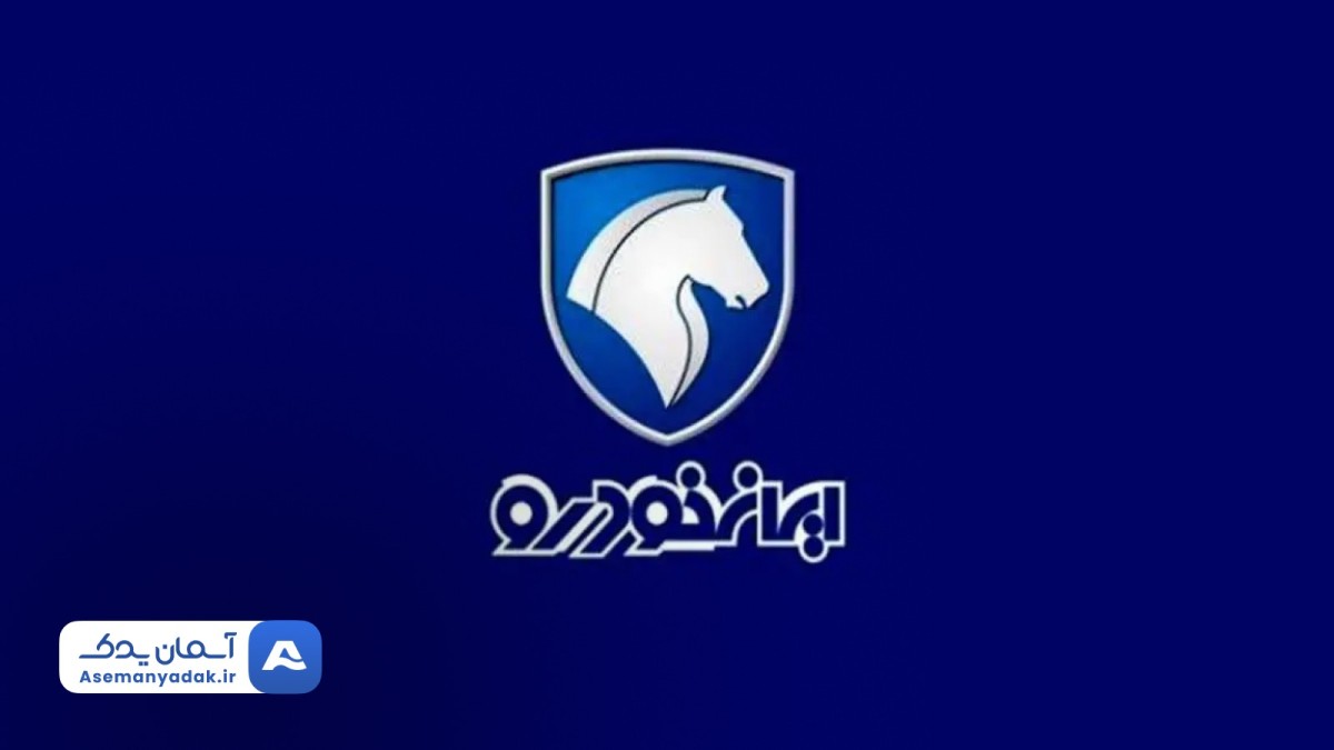 آغاز فروش فوقالعاده ایرانخودرو با موعد تحویل ۹۰ روزه