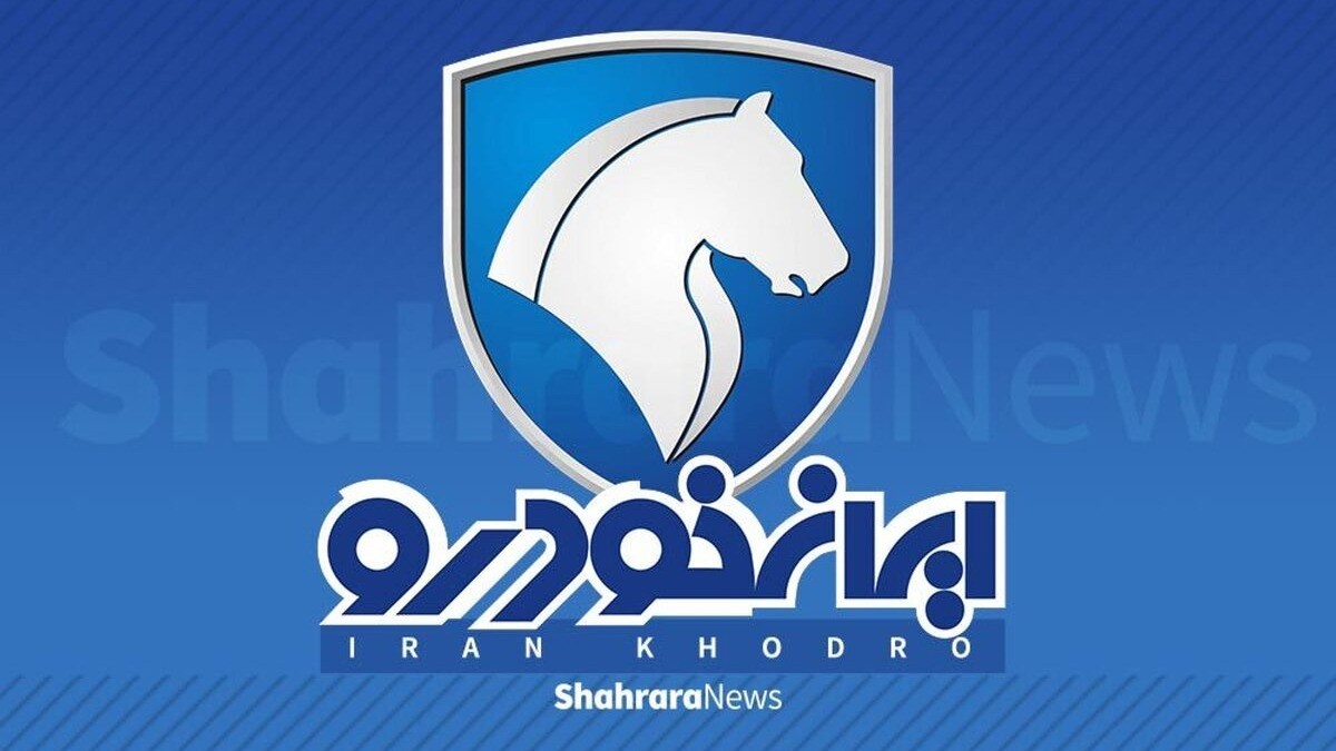 رونمایی از لوگوی جدید ایرانخودرو در ۲۶ اسفند ۱۴۰۳ | ترکیبی از اصالت و نوآوری