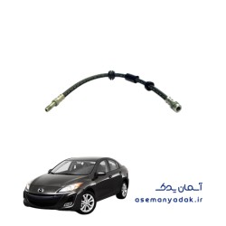 شیلنگ ترمز چرخ جلو مزدا 3 نیو