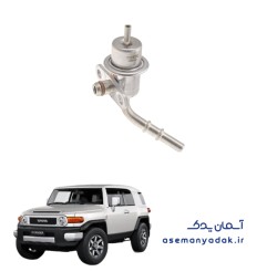 تنظیم‌کننده فشار سوخت تویوتا اف‌جی کروز
