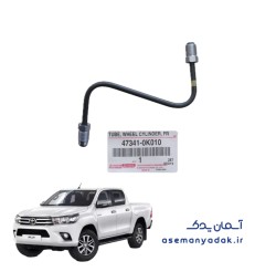 لوله ترمز فلزی تویوتا هایلوکس