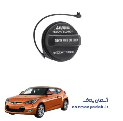 درپوش مخزن سوخت هیوندا ولستر
