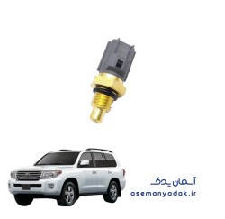 سنسور دمای سوخت تویوتا لندکروز