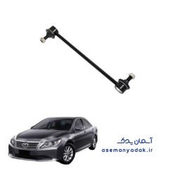میل پایداری عقب تویوتا آریون