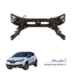 سیبک فرمان رنو کپچر