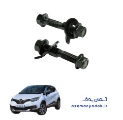 پیچ تنظیم فرمان رنو کپچر