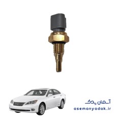 سنسور کنترل دمای کولر لکسوس آی اس is