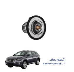 ترموستات بخاری لکسوس آر ایکس ۳۵۰