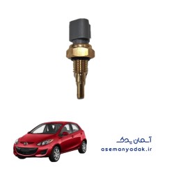 سنسور کنترل دمای کولر مزدا ۲