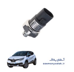 سوییچ فشار کولر رنو کپچر