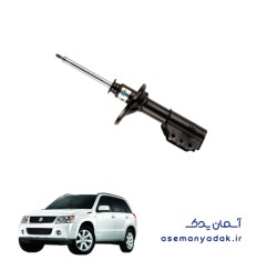 کمک‌فنر عقب سوزوکی گرند ویتارا