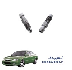 پیچ هواگیری ترمز مزدا ۳۲۳