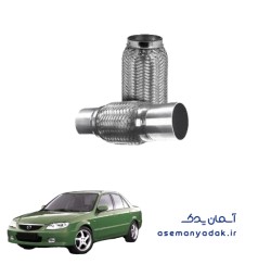 لوله انعطاف‌پذیر اگزوز مزدا ۳۲۳
