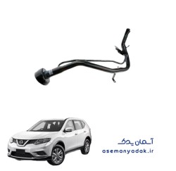 لوله سوخت نیسان ایکس تریل
