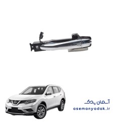 دسته درب نیسان ایکس تریل