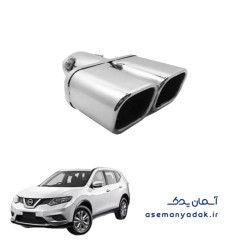 لوله خروجی اگزوز نیسان ایکس تریل
