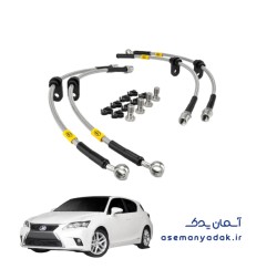 لوله‌های ترمز (Brake Lines) لکسوس سی تی ۲۰۰