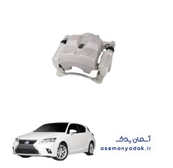 کالیپر ترمز جلو لکسوس سی تی ۲۰۰
