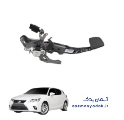 پدال ترمز لکسوس سی تی ۲۰۰