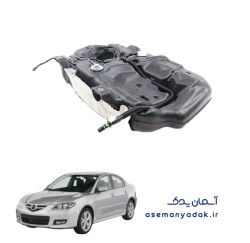 مخزن سوخت مزدا ۳