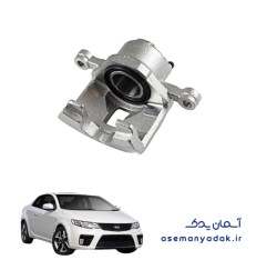 کالیپر ترمز جلو کیا سراتو