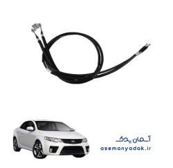کابل ترمز دستی کیا سراتو