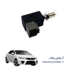 سنسور فشار ترمز کیا سراتو