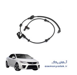 سنسور ABS جلو کیا سراتو