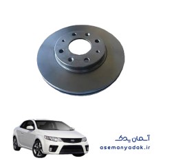 دیسک ترمز جلو کیا سراتو
