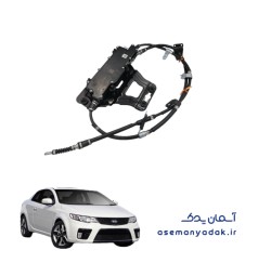 ترمز دستی برقی کیا سراتو