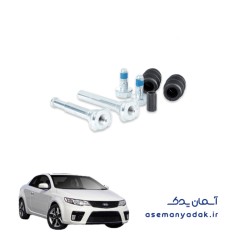 پیچ و مهره کالیپر کیا سراتو