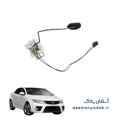 واحد ارسال سطح سوخت کیا سراتو
