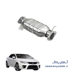 کاتالیزور سوخت کیا سراتو