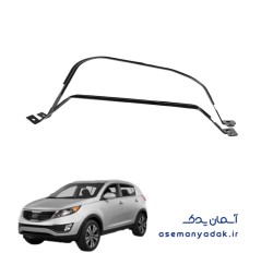 نگهدارنده مخزن سوخت کیا اسپورتیج