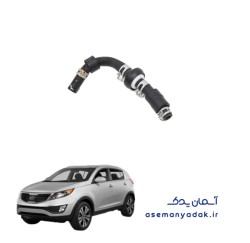 شلنگ ورودی سوخت کیا اسپورتیج
