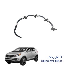 شلنگ برگشت سوخت کیا اسپورتیج