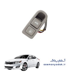 سوئیچ بنزین کیا اپتیما
