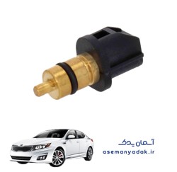 سنسور دمای سوخت کیا اپتیما