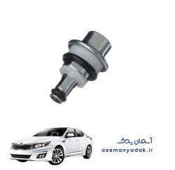 رگلاتور بنزین کیا اپتیما