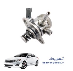 پمپ فشار بالای سوخت کیا اپتیما