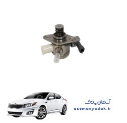 پمپ سوخت جانبی کیا اپتیما