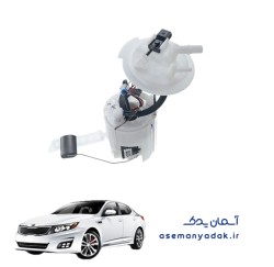 پمپ بنزین کیا اپتیما