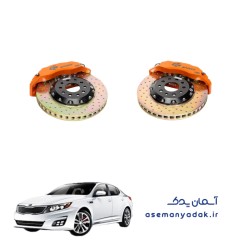 مجموعه ترمز هیدرولیکی کیا اپتیما