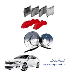 کیت سیستم ترمز خودرو کیا اپتیما
