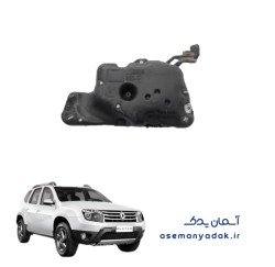 مخزن سوخت (باک) رنو داستر