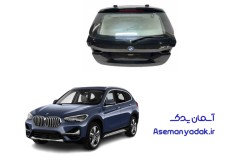 درب صندوق عقب بی ام و X1