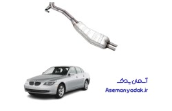 سایلنسر اگزوز بی‌ام‌و ۵۲۵