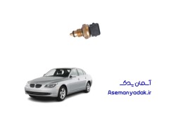 سنسور دمای سوخت بی‌ام‌و ۵۲۵