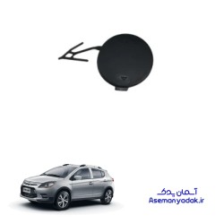 درپوش بکسل بند جلو لیفان X50